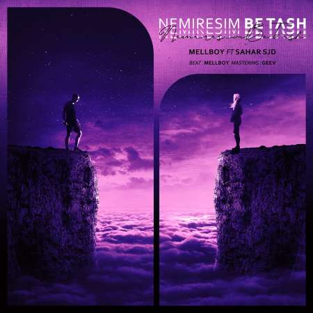 Mellboy & Sahar Sjd – Nemiresim Be Tash